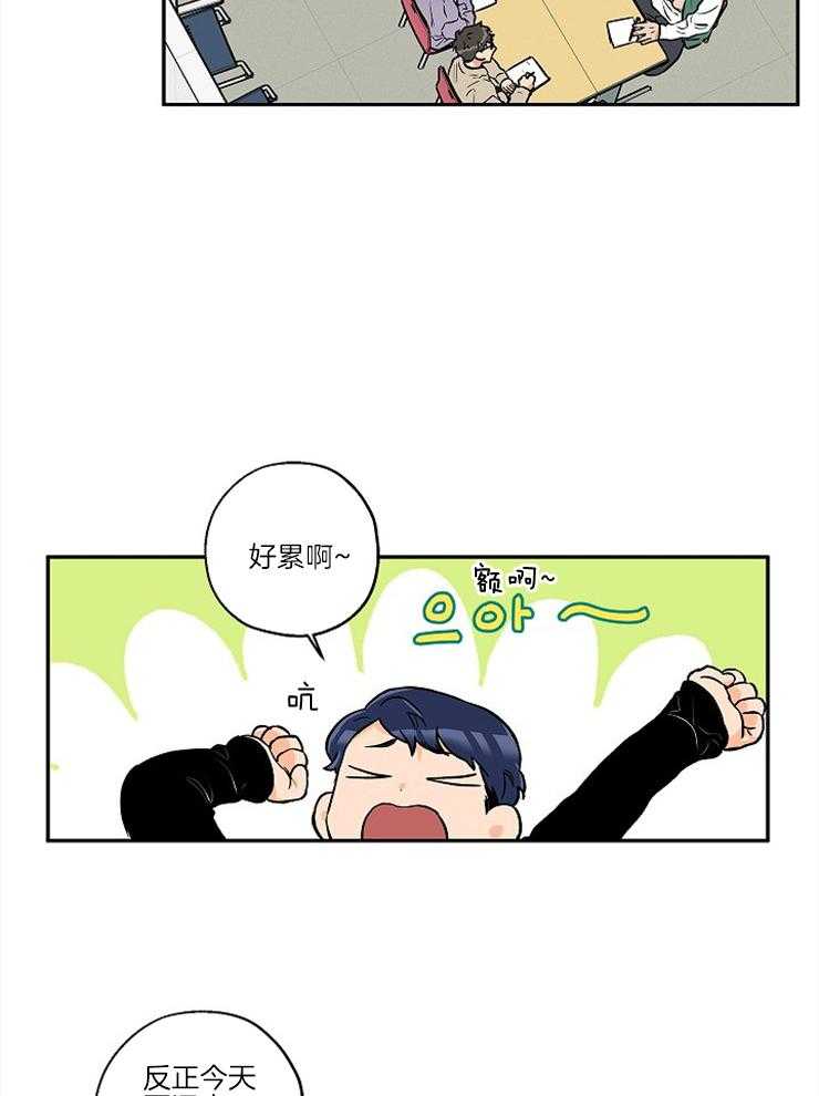 《蠢狼抱枕饲养录》第30话 不是你的错 第2页