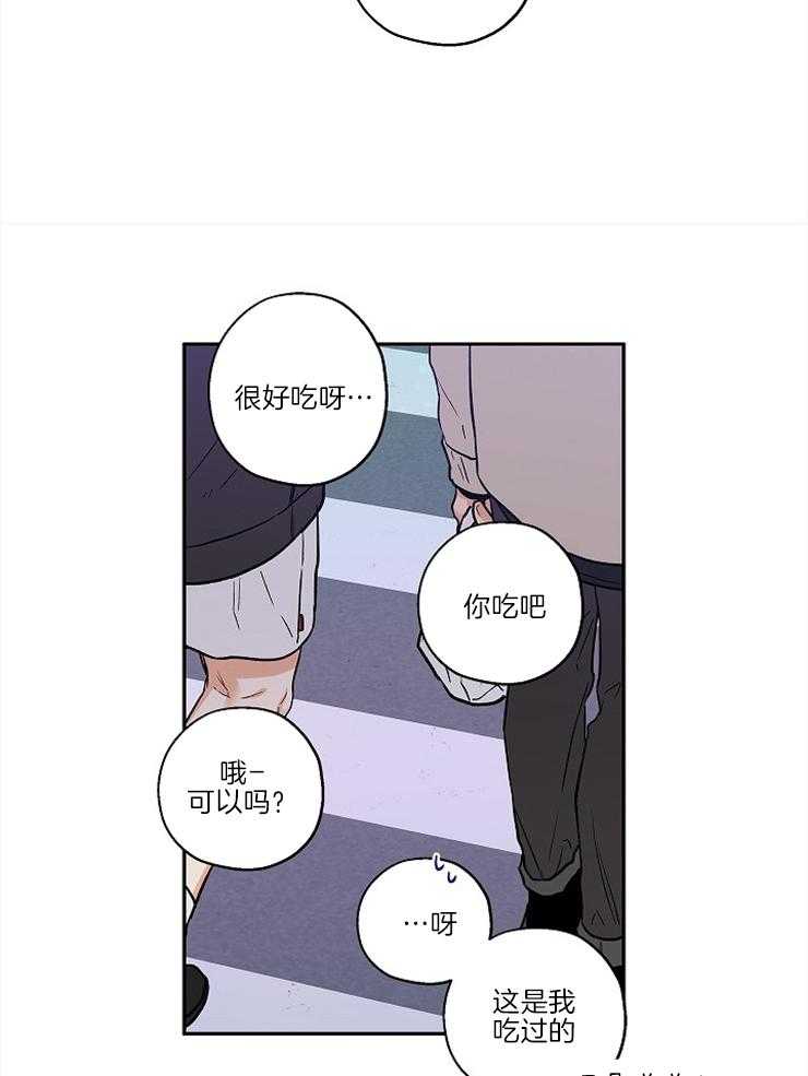 《蠢狼抱枕饲养录》第30话 不是你的错 第30页