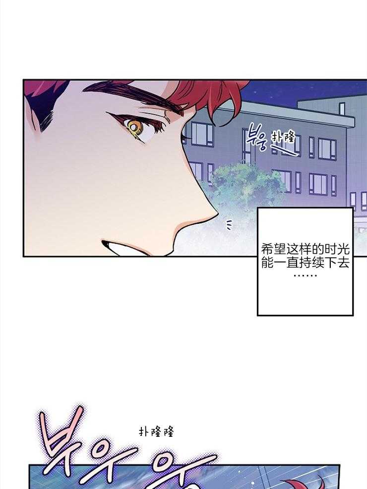 《蠢狼抱枕饲养录》第30话 不是你的错 第32页