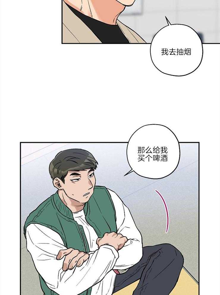 《蠢狼抱枕饲养录》第30话 不是你的错 第5页