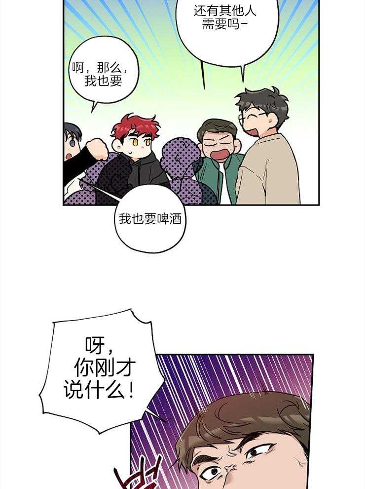 《蠢狼抱枕饲养录》第30话 不是你的错 第7页