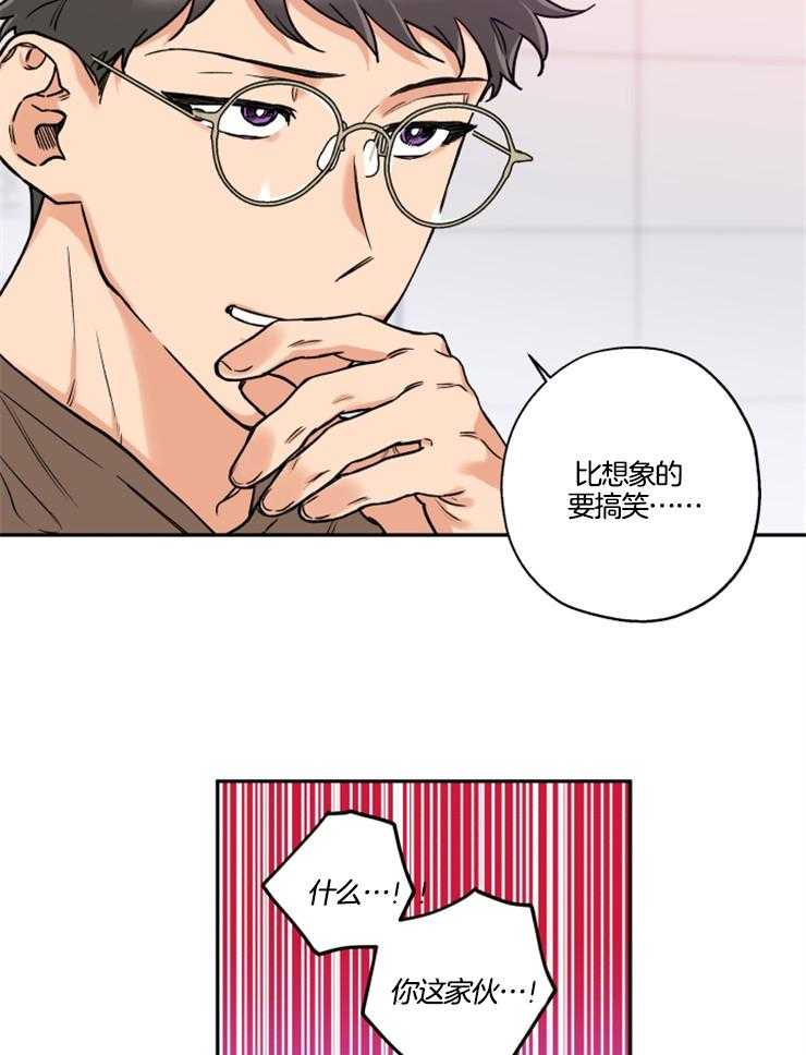 《蠢狼抱枕饲养录》第29话 出主意 第12页