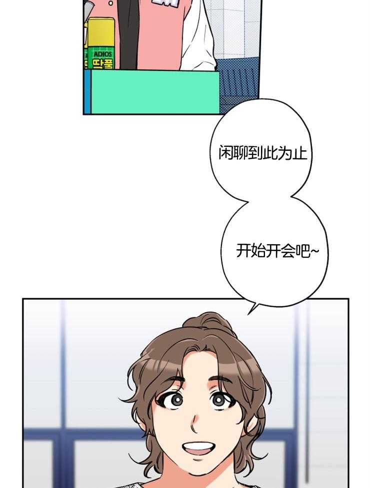 《蠢狼抱枕饲养录》第28话 狗咬的伤口 第11页