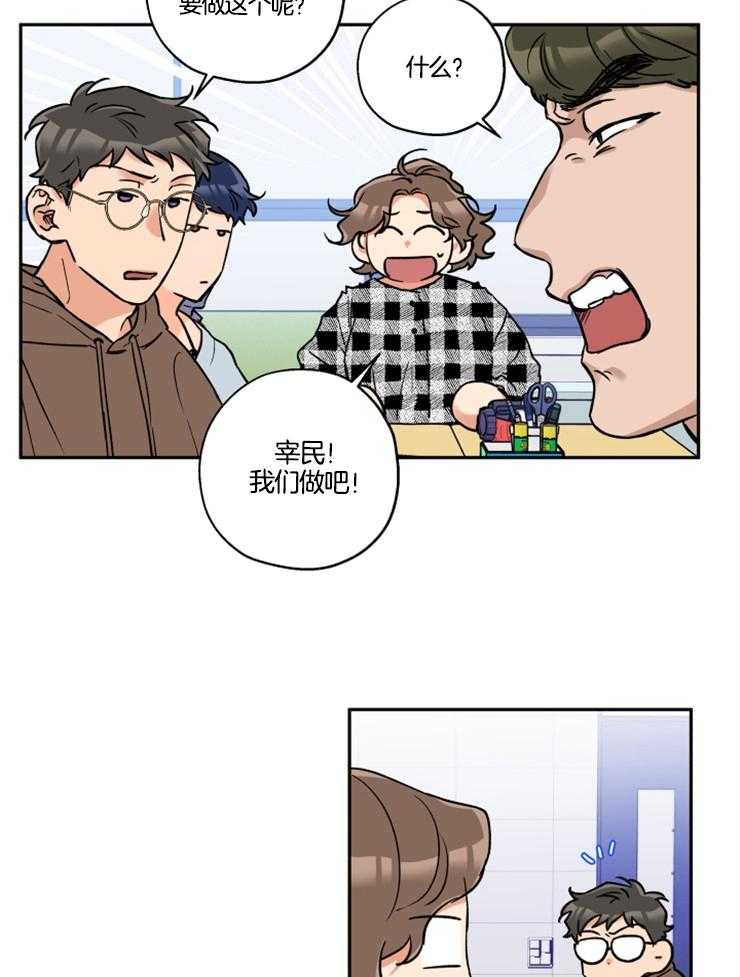 《蠢狼抱枕饲养录》第28话 狗咬的伤口 第14页