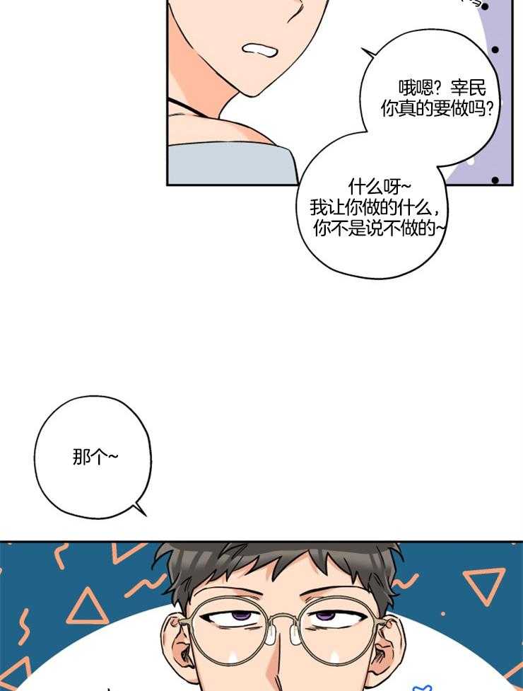 《蠢狼抱枕饲养录》第28话 狗咬的伤口 第3页