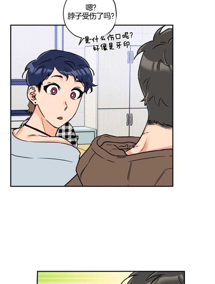 《蠢狼抱枕饲养录》第28话 狗咬的伤口 第6页