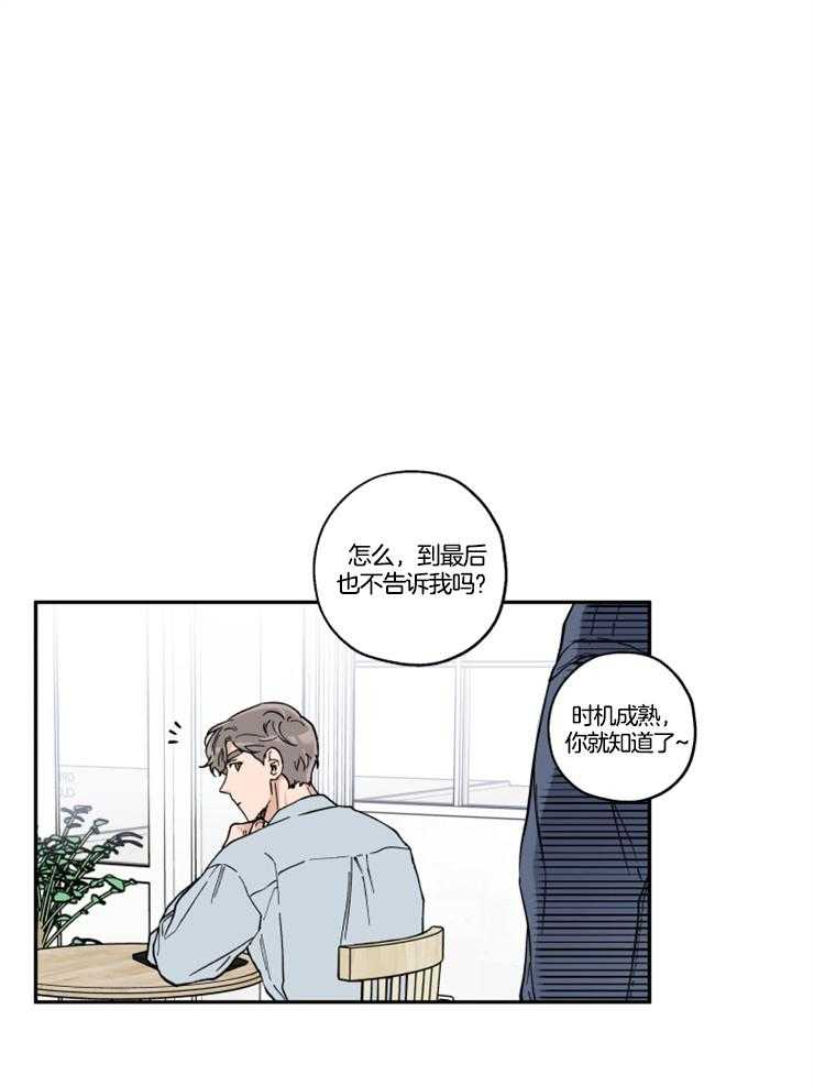 《蠢狼抱枕饲养录》第26话 老板的名片 第1页