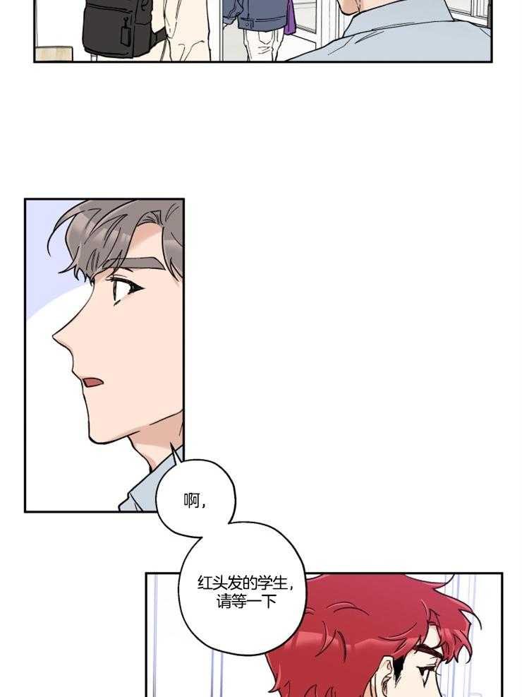 《蠢狼抱枕饲养录》第26话 老板的名片 第3页