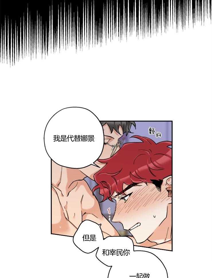 《蠢狼抱枕饲养录》第27话 娜景的帮忙 第16页