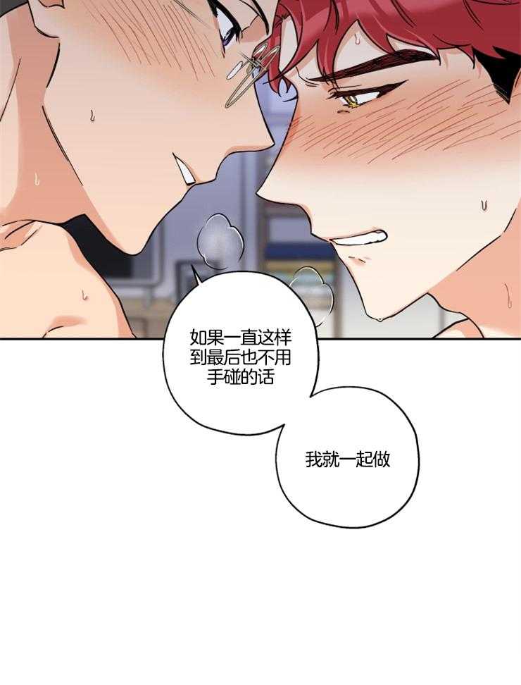 《蠢狼抱枕饲养录》第27话 娜景的帮忙 第19页