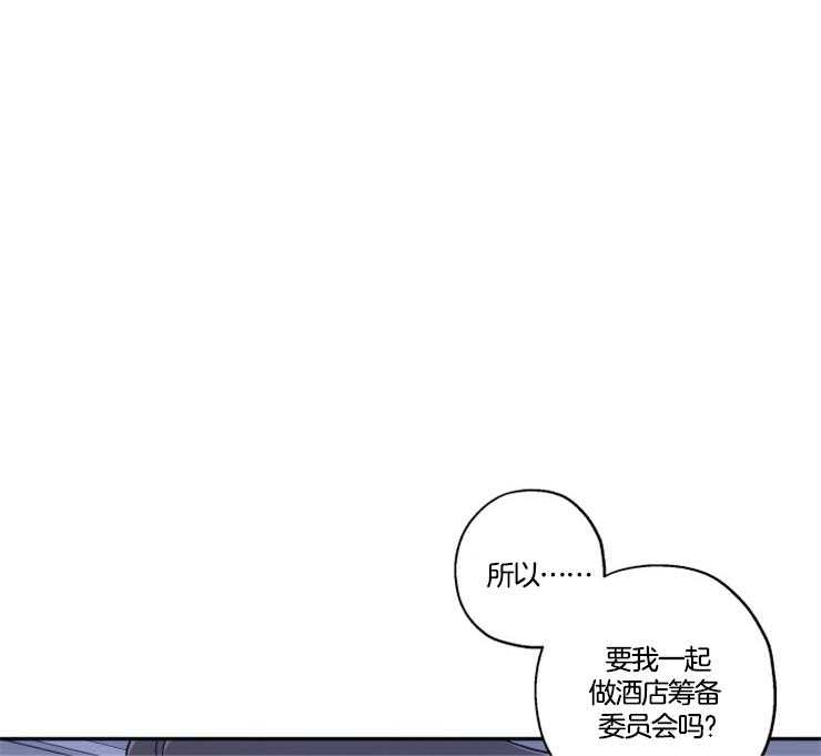 《蠢狼抱枕饲养录》第27话 娜景的帮忙 第1页