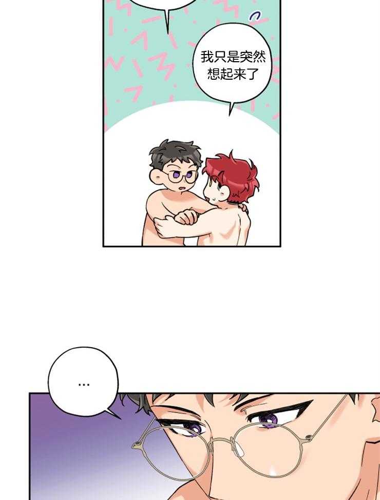 《蠢狼抱枕饲养录》第27话 娜景的帮忙 第3页