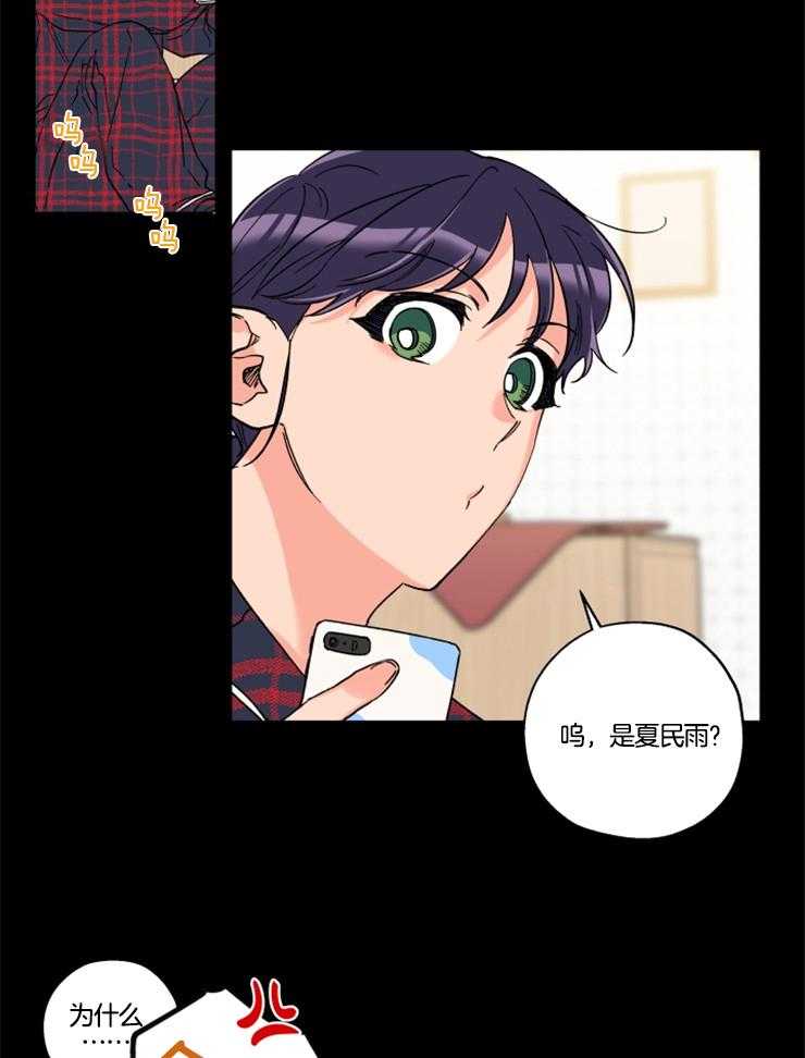 《蠢狼抱枕饲养录》第27话 娜景的帮忙 第8页