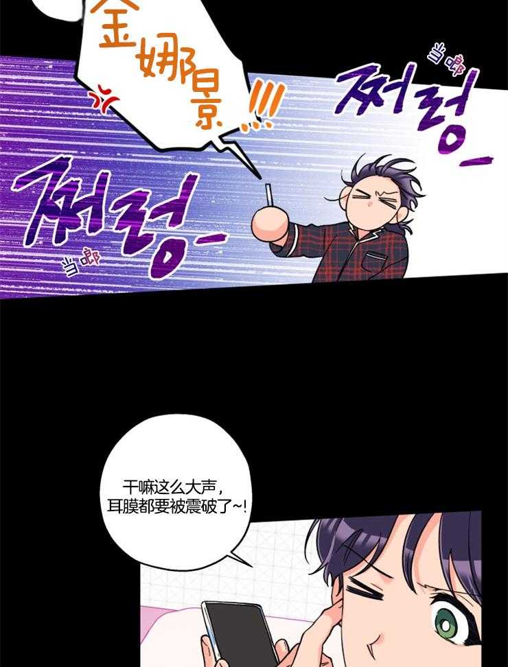 《蠢狼抱枕饲养录》第27话 娜景的帮忙 第9页