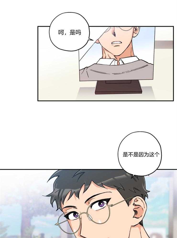 《蠢狼抱枕饲养录》第23话 进展顺利吧？ 第6页