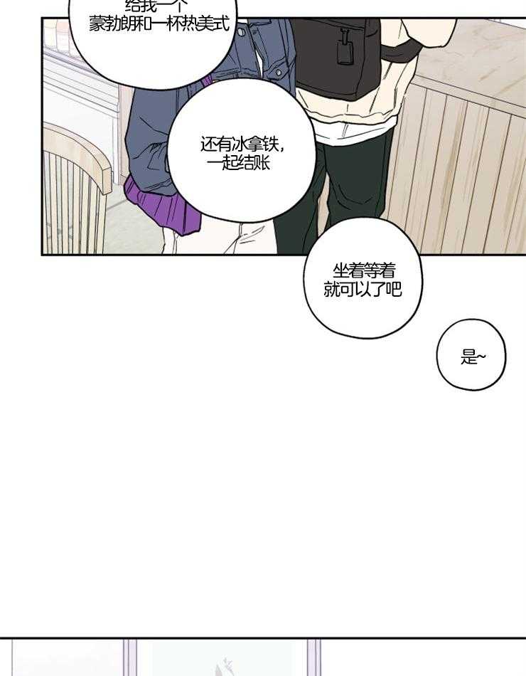 《蠢狼抱枕饲养录》第24话 他知道了？ 第17页