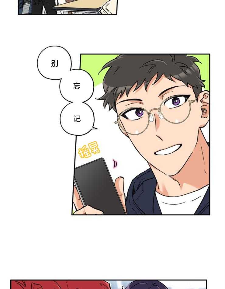 《蠢狼抱枕饲养录》第24话 他知道了？ 第3页