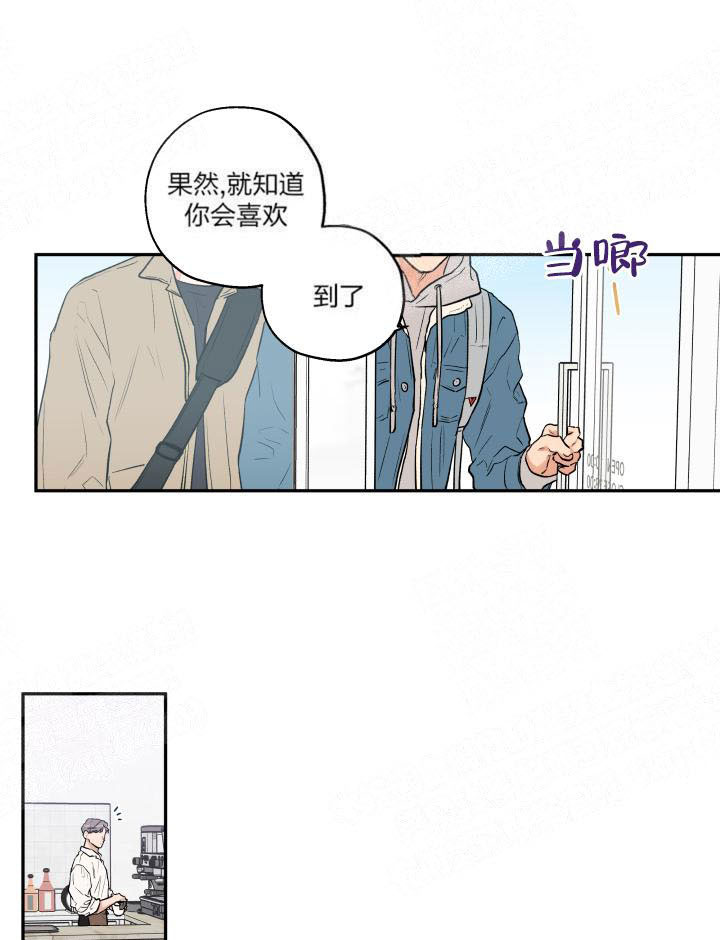 《蠢狼抱枕饲养录》第19话 19_遇见狼人 第9页