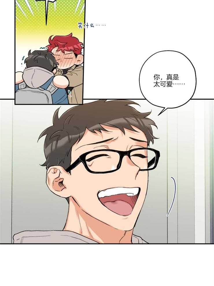 《蠢狼抱枕饲养录》第21话 迫不及待 第15页