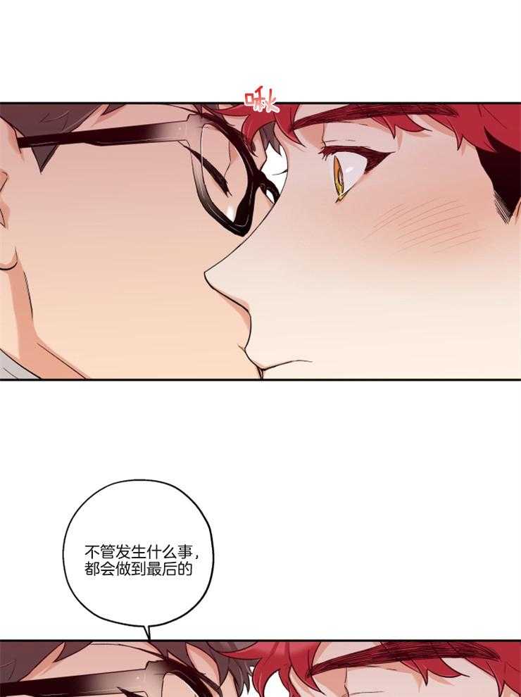 《蠢狼抱枕饲养录》第21话 迫不及待 第16页