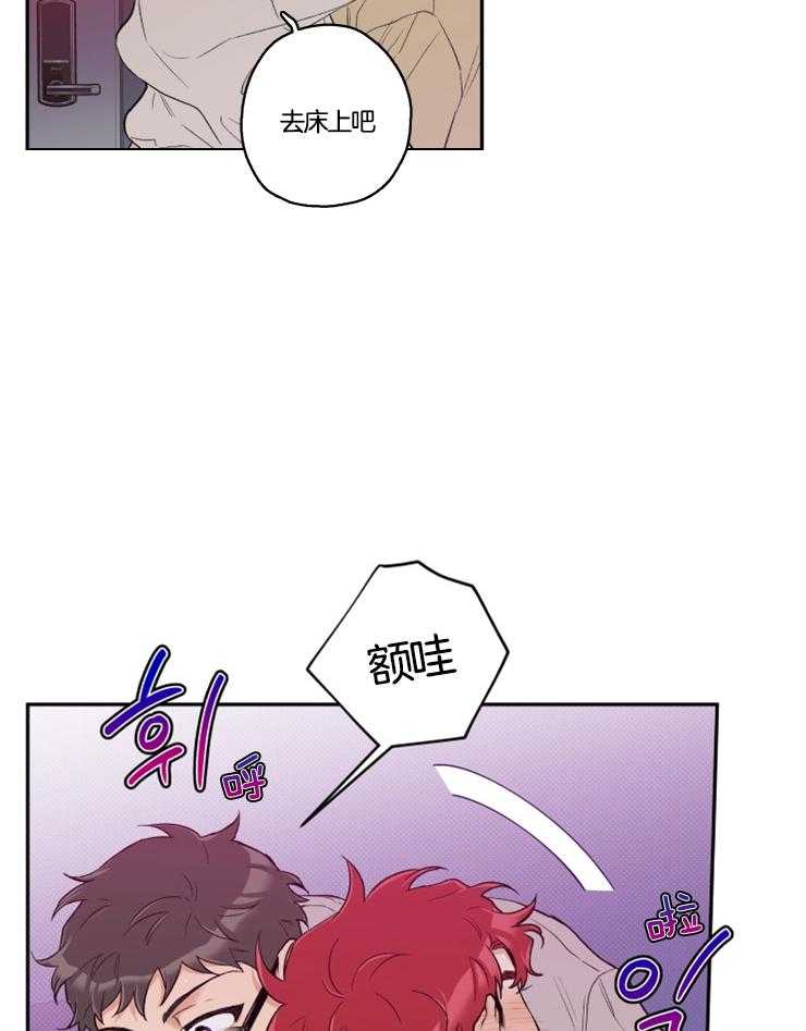 《蠢狼抱枕饲养录》第21话 迫不及待 第24页