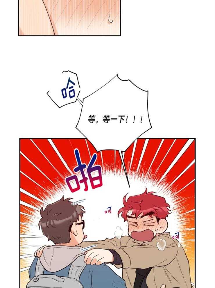 《蠢狼抱枕饲养录》第21话 迫不及待 第9页