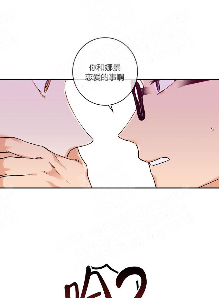 《蠢狼抱枕饲养录》第18话 18_当成美梦 第21页