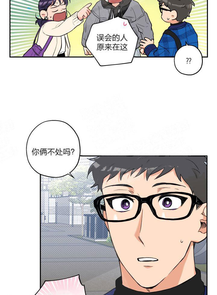 《蠢狼抱枕饲养录》第18话 18_当成美梦 第23页