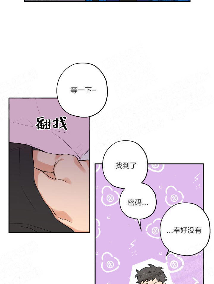 《蠢狼抱枕饲养录》第16话 16_带他回家 第6页