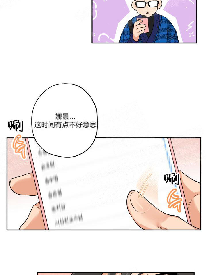 《蠢狼抱枕饲养录》第16话 16_带他回家 第7页