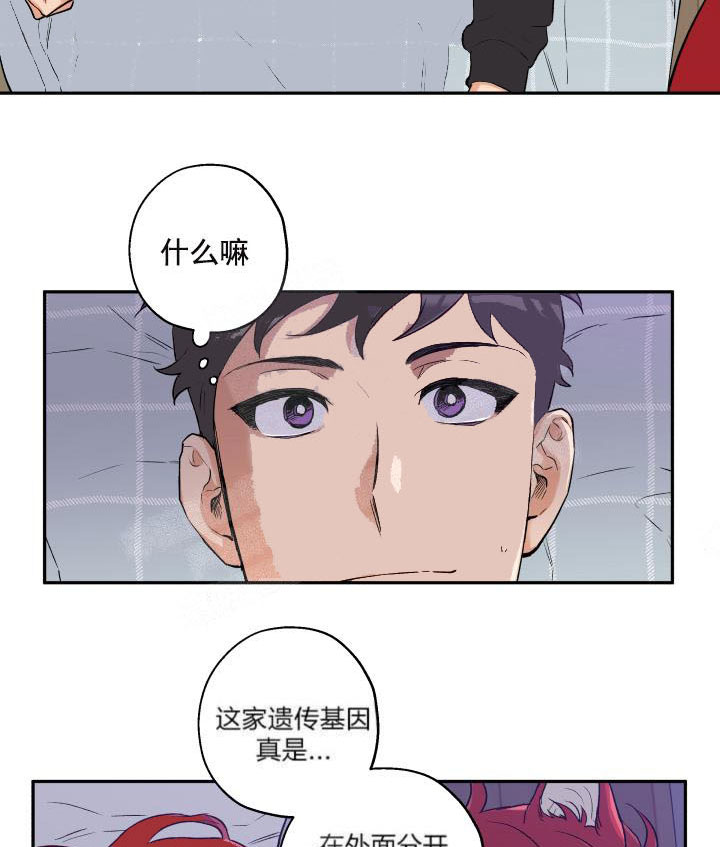《蠢狼抱枕饲养录》第17话 17_留宿意外 第16页