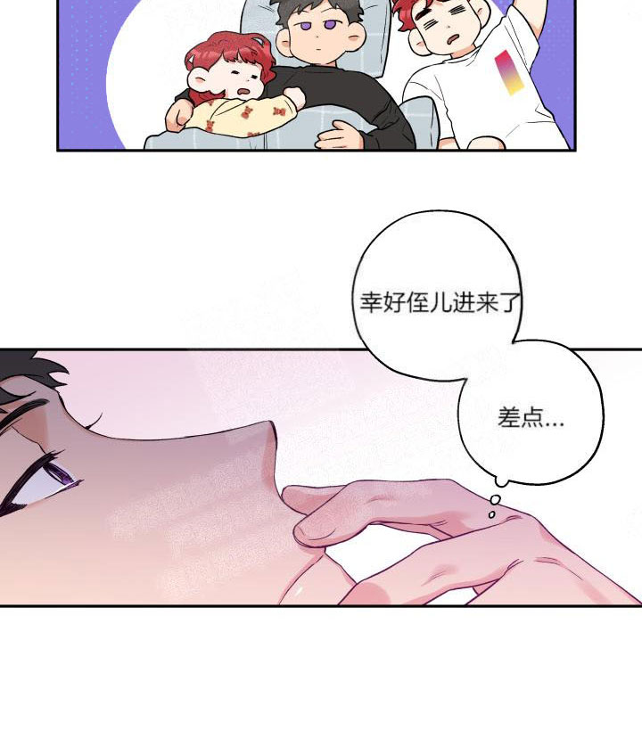 《蠢狼抱枕饲养录》第17话 17_留宿意外 第18页