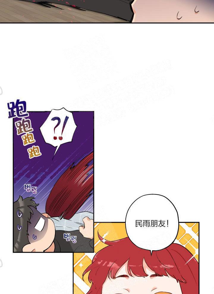 《蠢狼抱枕饲养录》第17话 17_留宿意外 第8页