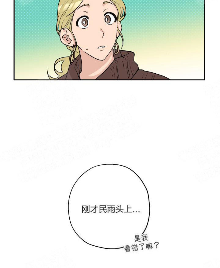 《蠢狼抱枕饲养录》第14话 14_耳朵露出来了 第11页