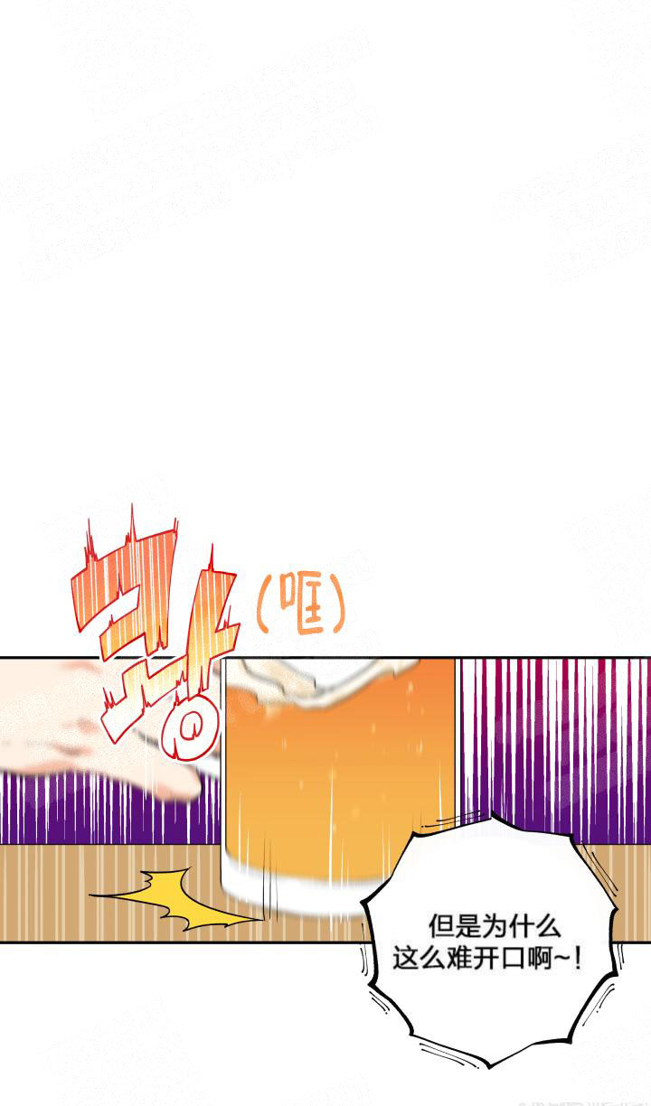 《蠢狼抱枕饲养录》第14话 14_耳朵露出来了 第1页