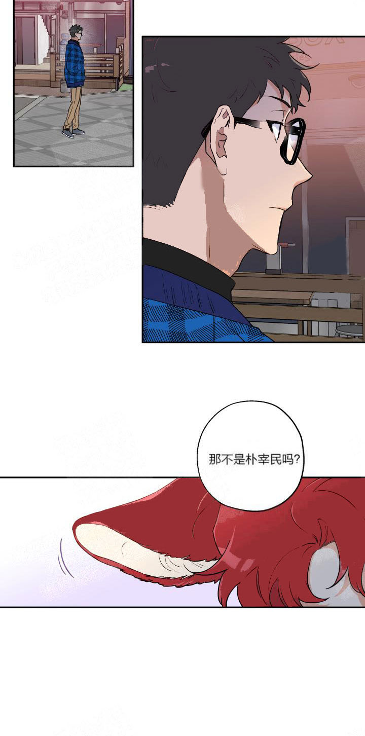 《蠢狼抱枕饲养录》第14话 14_耳朵露出来了 第9页