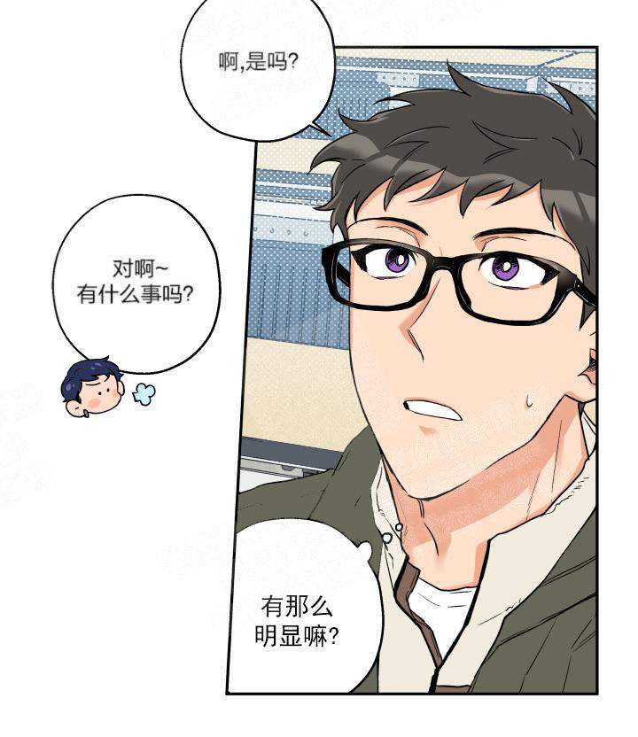 《蠢狼抱枕饲养录》第13话 13_微妙气氛 第8页