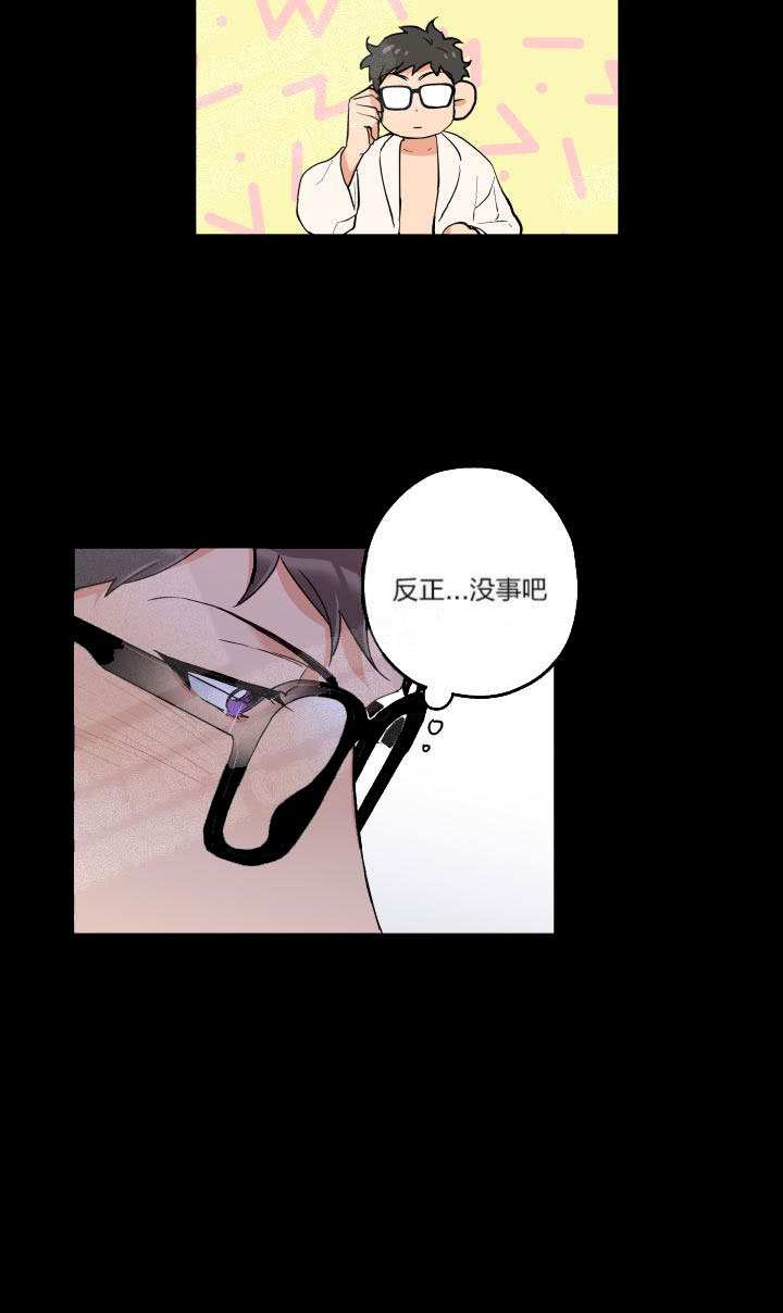 《蠢狼抱枕饲养录》第15话 15_交给我吧 第10页