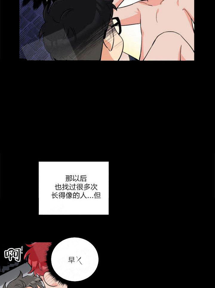 《蠢狼抱枕饲养录》第15话 15_交给我吧 第13页