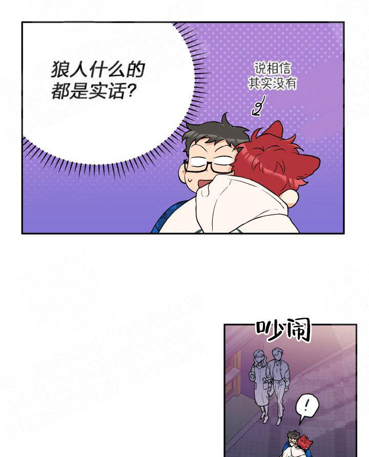 《蠢狼抱枕饲养录》第15话 15_交给我吧 第21页
