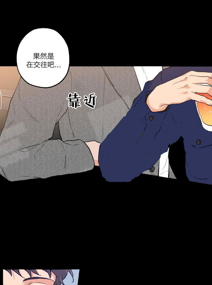 《蠢狼抱枕饲养录》第15话 15_交给我吧 第3页