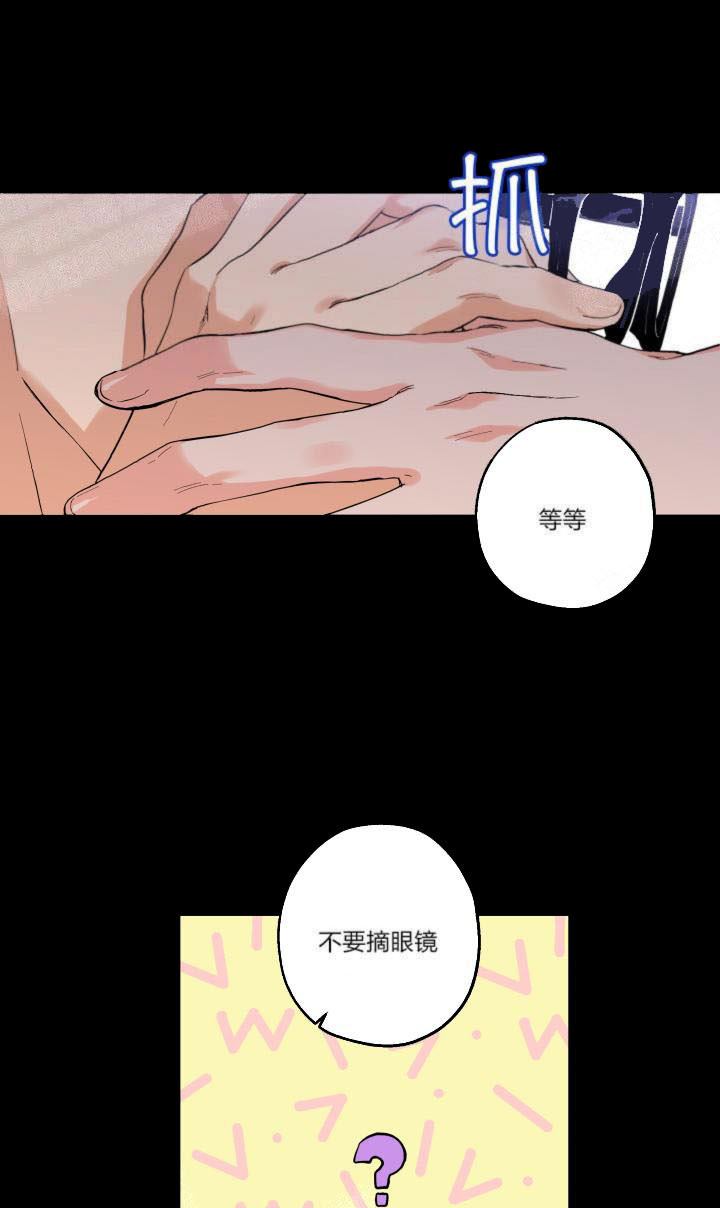 《蠢狼抱枕饲养录》第15话 15_交给我吧 第9页