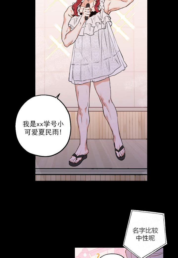 《蠢狼抱枕饲养录》第11话 11_女装大会 第12页