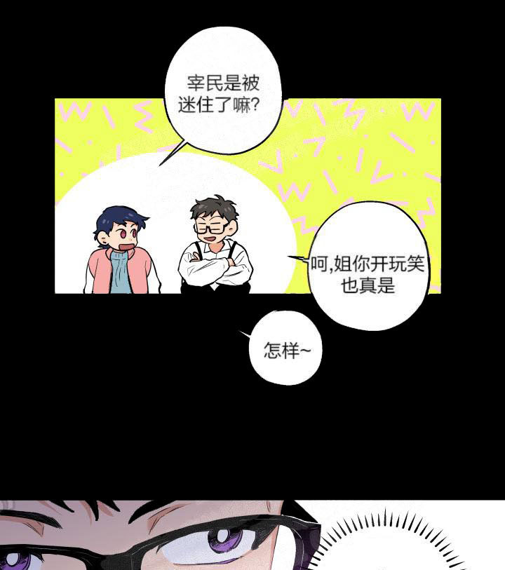 《蠢狼抱枕饲养录》第11话 11_女装大会 第19页