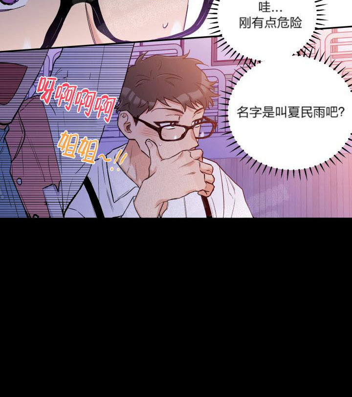 《蠢狼抱枕饲养录》第11话 11_女装大会 第20页