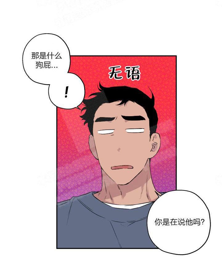 《蠢狼抱枕饲养录》第10话 10_不会谈恋爱的 第12页