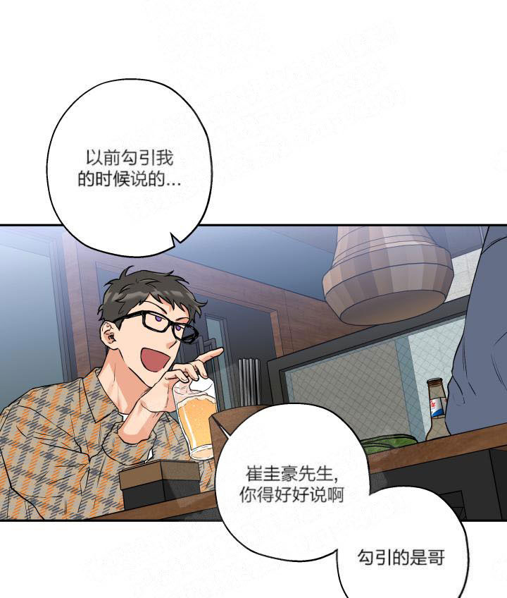 《蠢狼抱枕饲养录》第10话 10_不会谈恋爱的 第13页