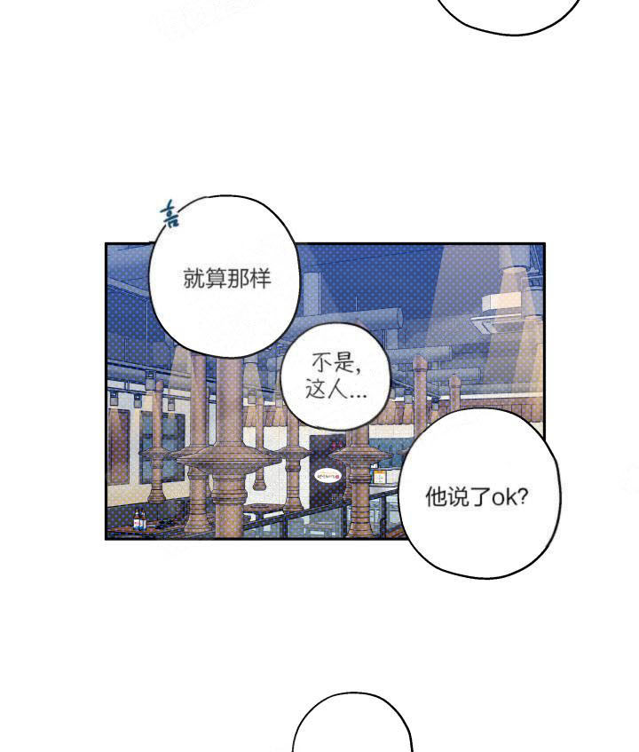 《蠢狼抱枕饲养录》第10话 10_不会谈恋爱的 第14页