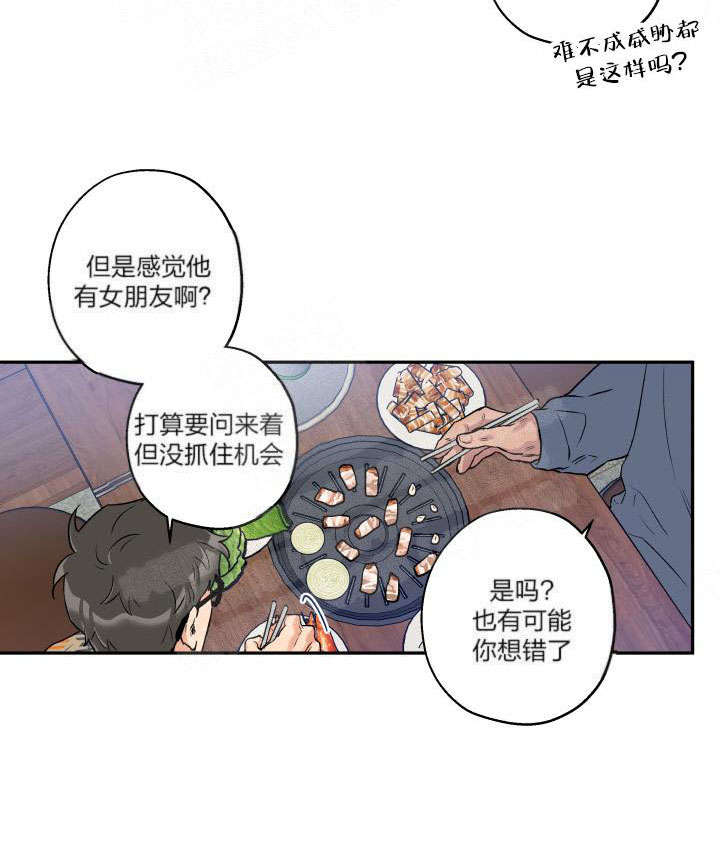 《蠢狼抱枕饲养录》第10话 10_不会谈恋爱的 第16页