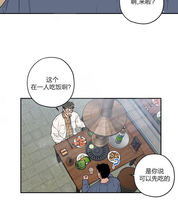 《蠢狼抱枕饲养录》第10话 10_不会谈恋爱的 第4页